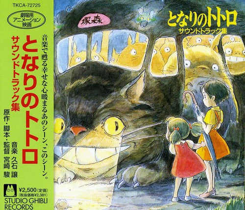My Neighbor Totoro (Original Soundtrack)