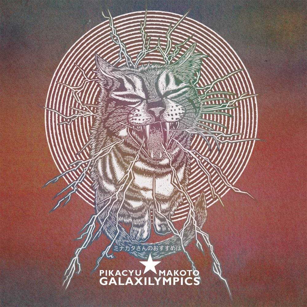 Galaxilympics