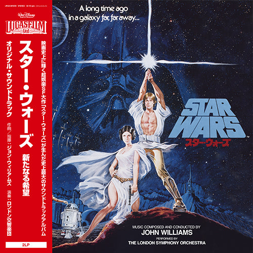 Star Wars: A New Hope - Original Soundtrack Japanese Pressing