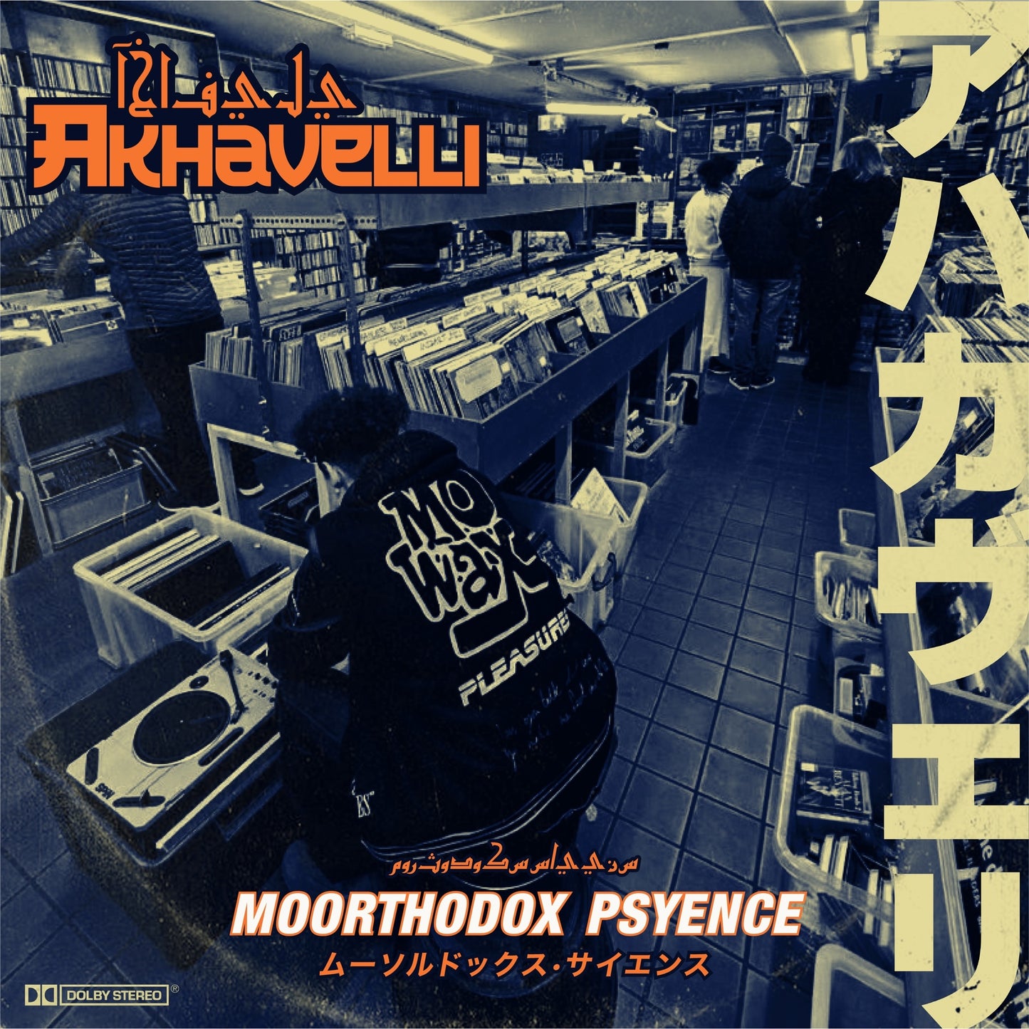 Akhavelli - Moorthodox Psyence Album Cover