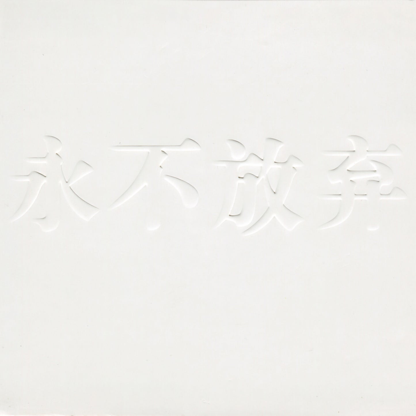 Nightingale - White Darkness Album Cover