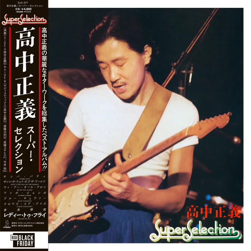 Masayoshi Takanaka - Super Selection - Record Store Day Black Friday 2026 Product Image