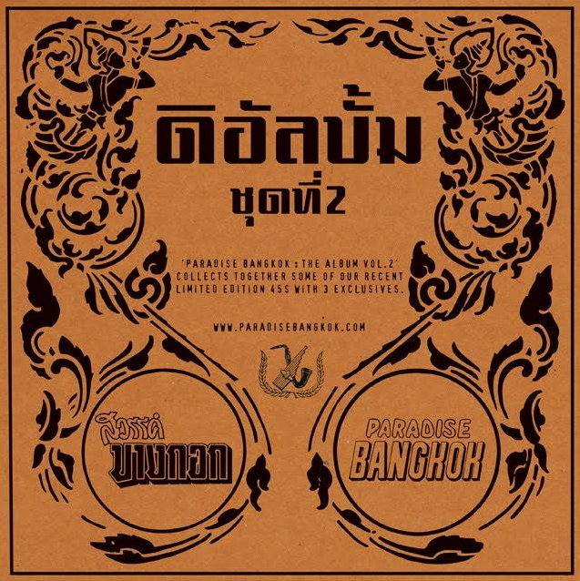 Paradise Bangkok The Album Volume 2