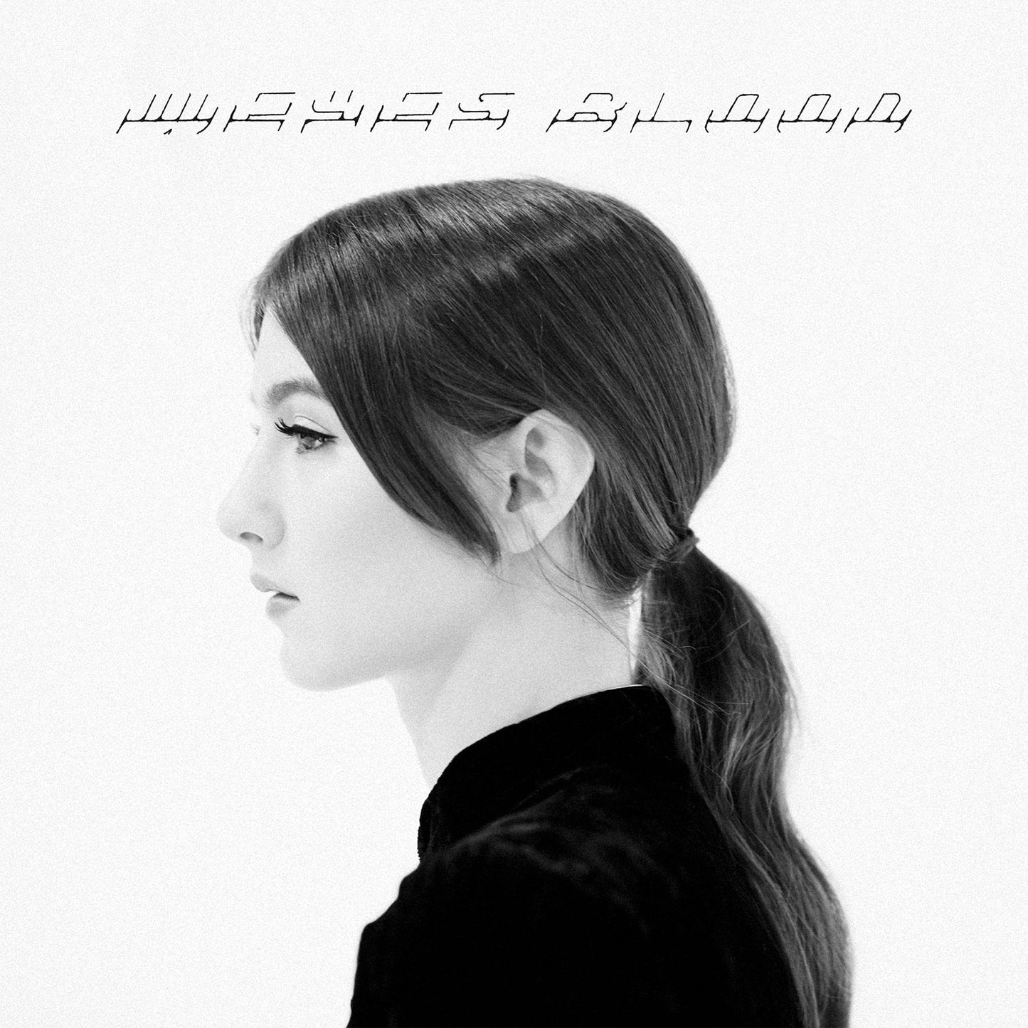 The Innocents (RSD 2022)