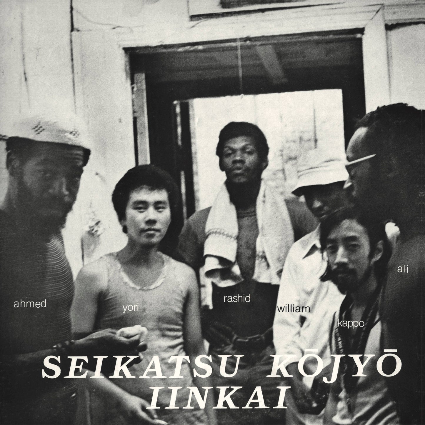 Seikatsu Kjy Iinkai