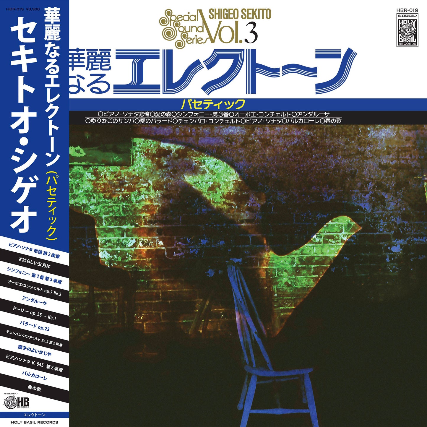 Special Sound Series Vol.3: Pathetique