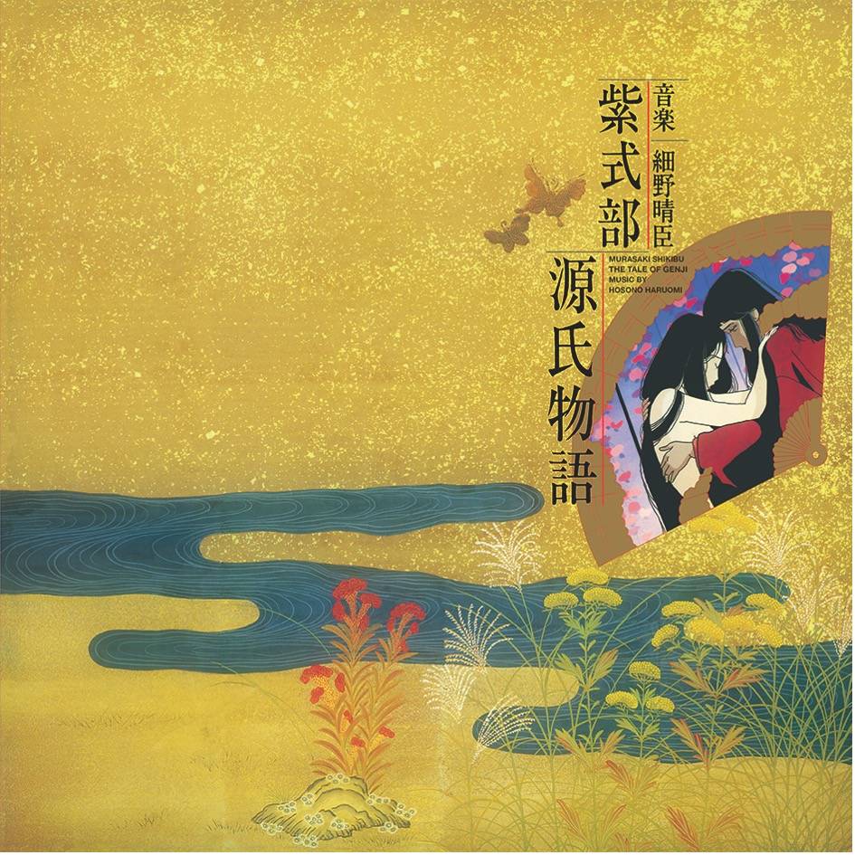 Tale Of Genji