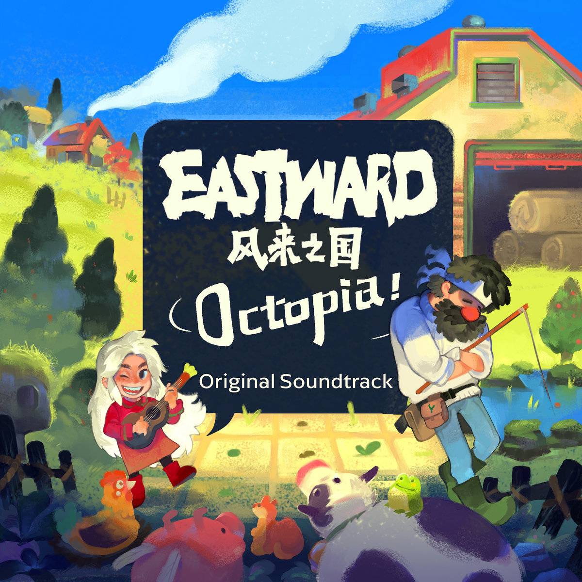 Eastward Octopia (Original Game Soundtrack)