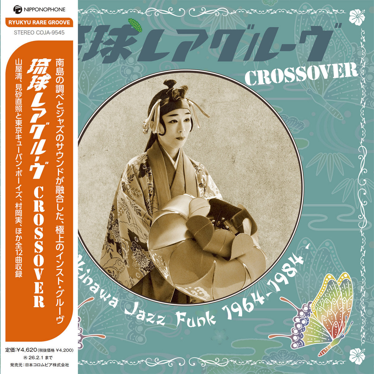 Ryukyu Rare groove Crossover - Okinawa Jazz Funk 1964-1984