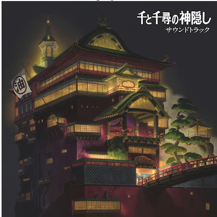 Spirited Away Soundtracks