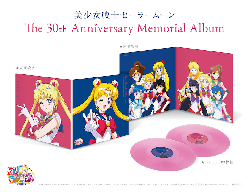 Pretty Guardian Sailor Moon