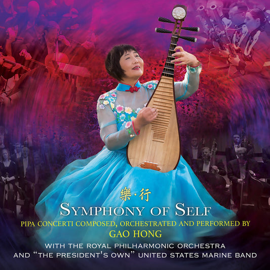 Gao Hong with the Royal Philharmonic Orchestra and "The President's Own" United States Marine Band - Symphony of Self Product Image