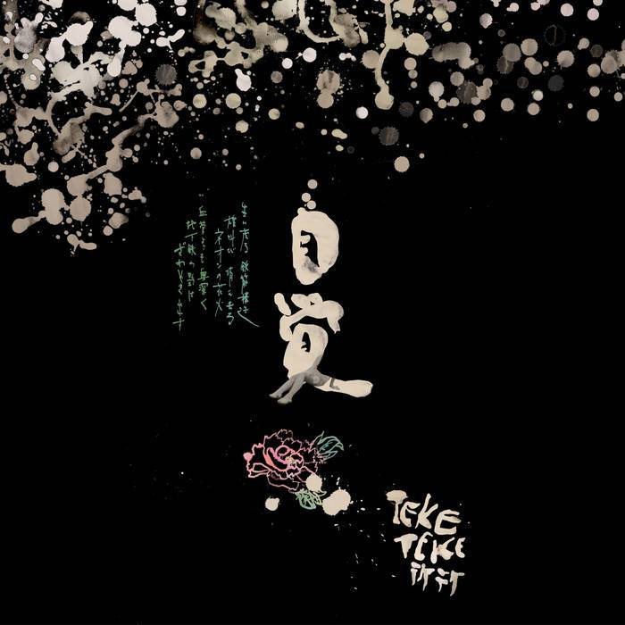 Jikaku EP