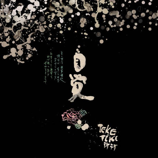 Jikaku EP