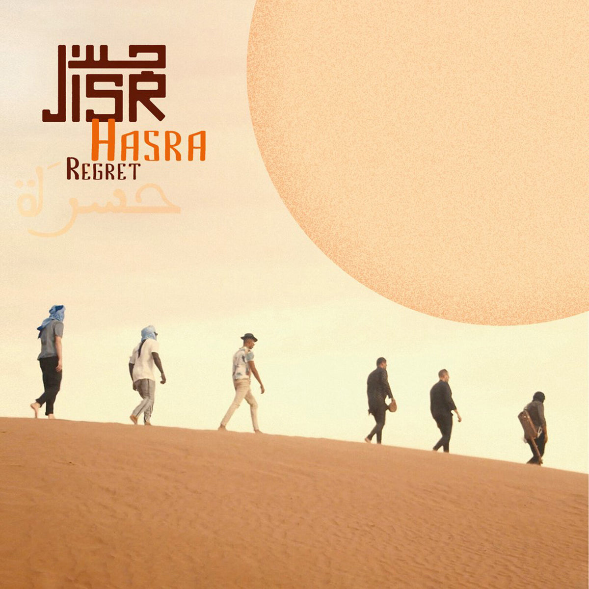JISR - Hasra Product Image