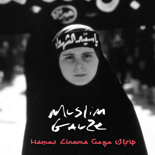 Hamas Cinema Gaza Strip