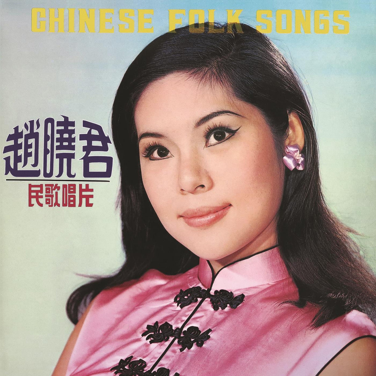 Lily Chao - Chinese Folk Songs Album Cover