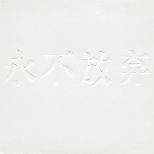 Nightingale - White Darkness Album Cover