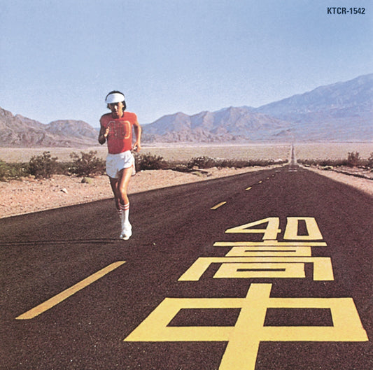 Masayoshi Takanaka - An Insatiable High Album Cover