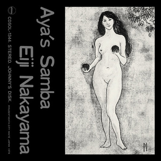 Eiji Nakayama - Aya's Samba - EP Album Cover