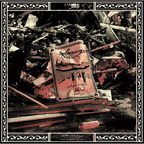 Siyahkal - Days Of Smoke And Ash Product Image
