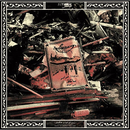 Siyahkal - Days Of Smoke And Ash Product Image