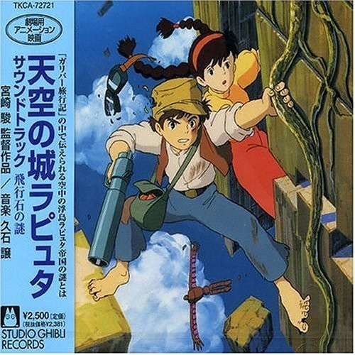 Tenkunoshiro Laputa (Castle In The Sky) - Original Soundtrack