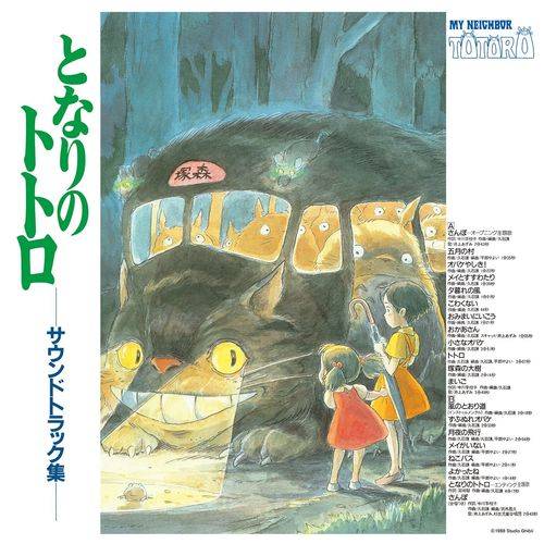 My Neighbor Totoro Soundtrack