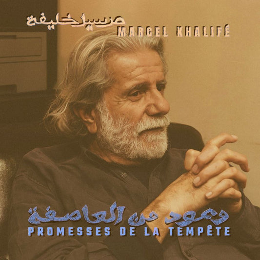 Promesses De La Tempête - 50 Years Later