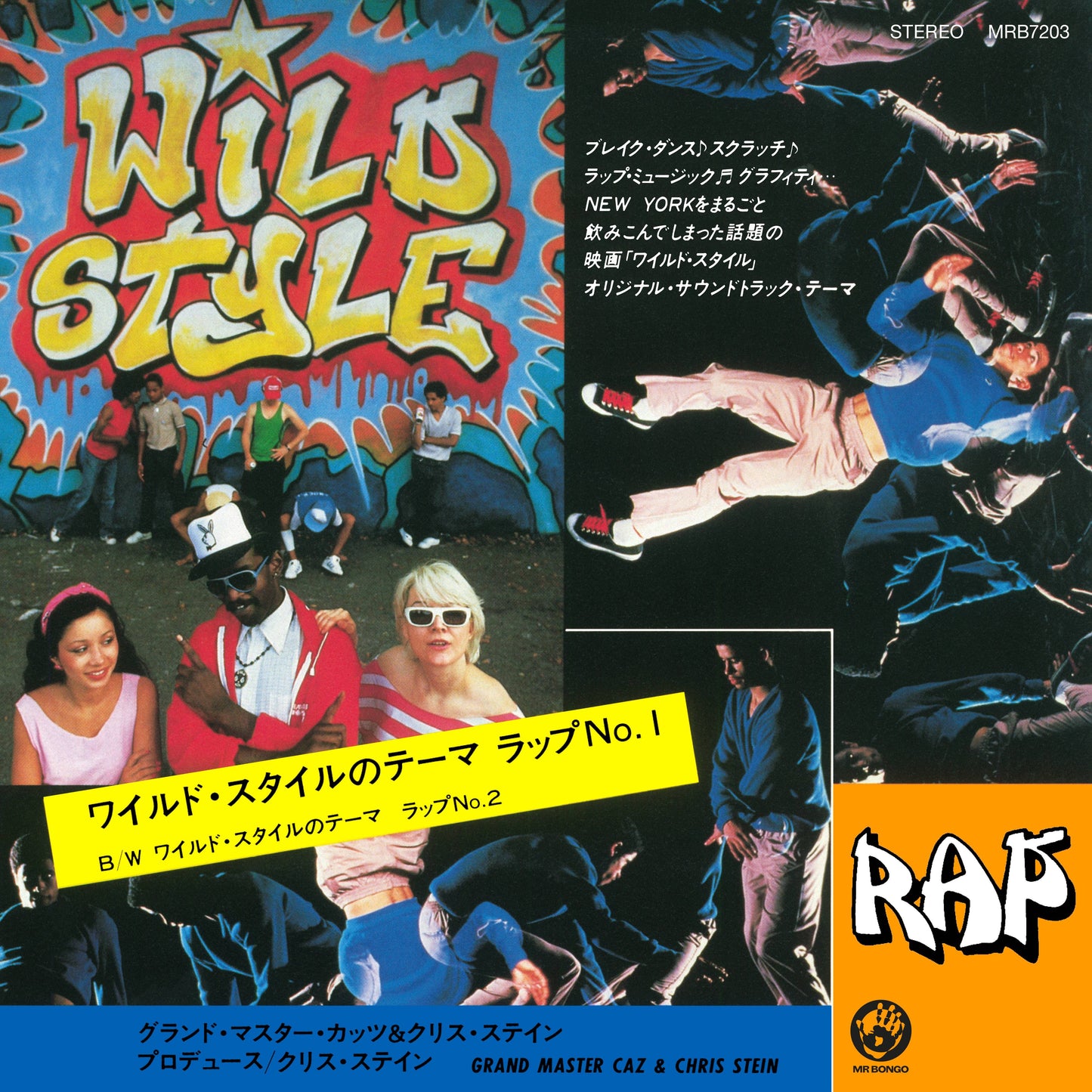 Wild Style Theme Rap 1 / Wild Style Theme Rap 2
