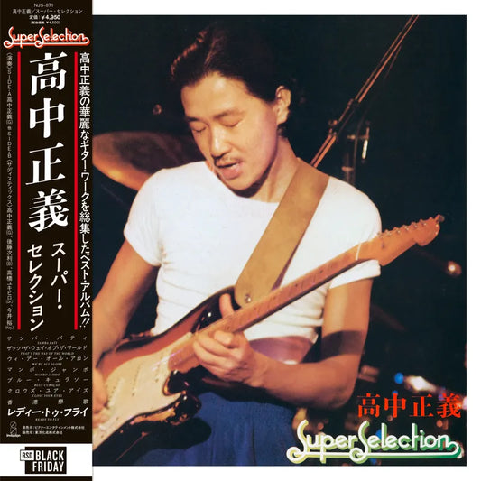 Masayoshi Takanaka - Super Selection - Record Store Day Black Friday 2026 Product Image