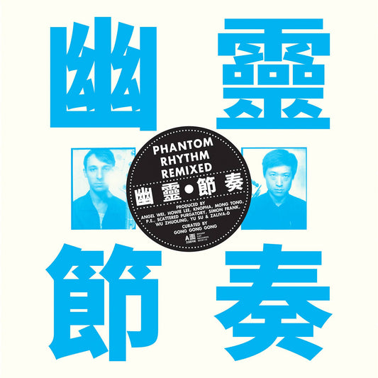 Phantom Rhythm  Remixed