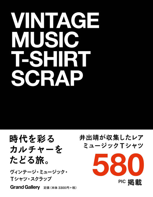 Vintage Music T-Shirt Scrap