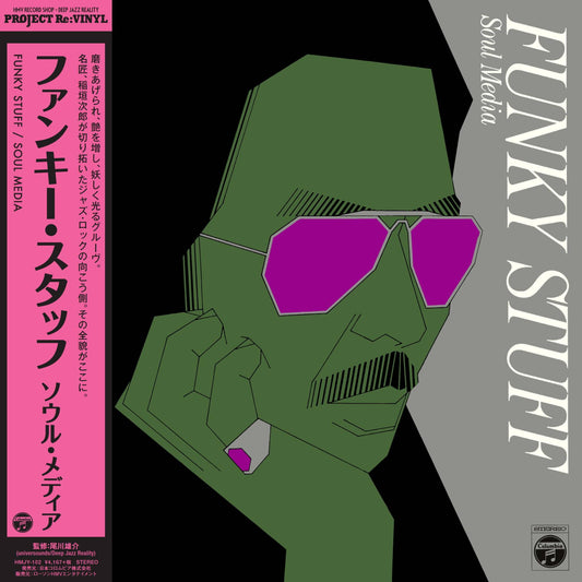 Funky Stuff