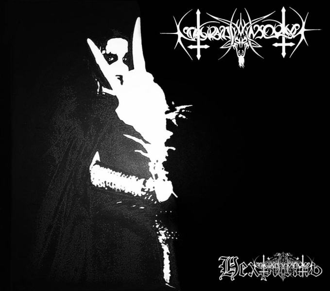 Nokturnal Mortum - Nechrist Product Image