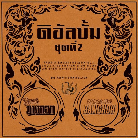 Paradise Bangkok The Album Volume 2