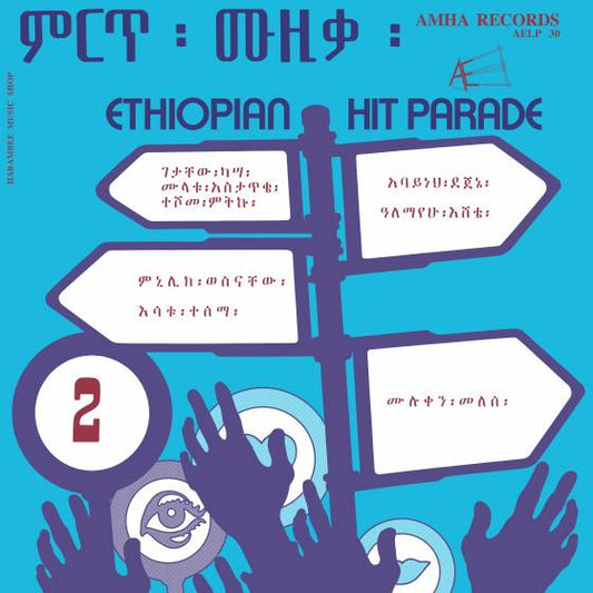 Ethiopian Hit Parade Vol.2