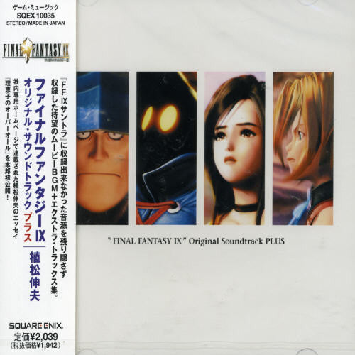 Final Fantasy IX : Original Soundtrack PLUS
