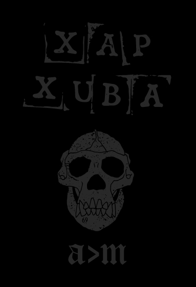 Xap Xuba (The Black EP Remixes)