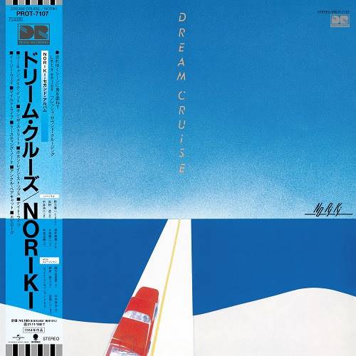 Dream Cruise (2nd Press)