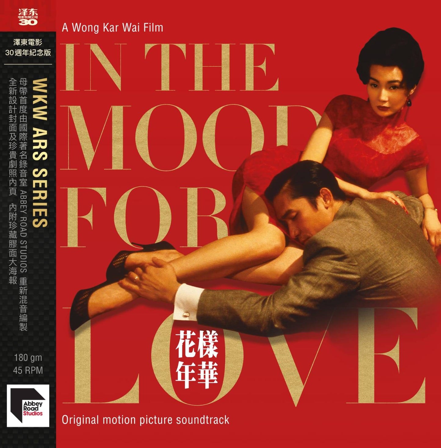 In The Mood For Love