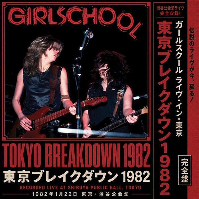 Tokyo Breakdown 1982