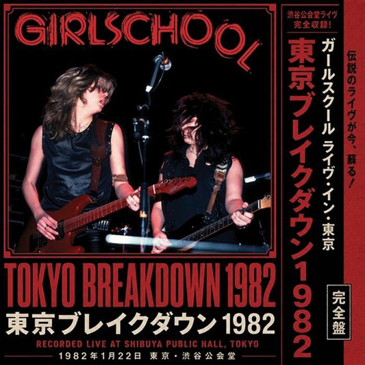 Tokyo Breakdown 1982