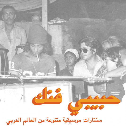 Habibi Funk: An Eclectic Selection From The Arab World