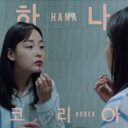 Hana Korea: Original Motion Picture Soundtrack