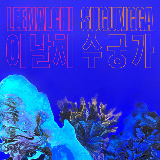 Sugungga