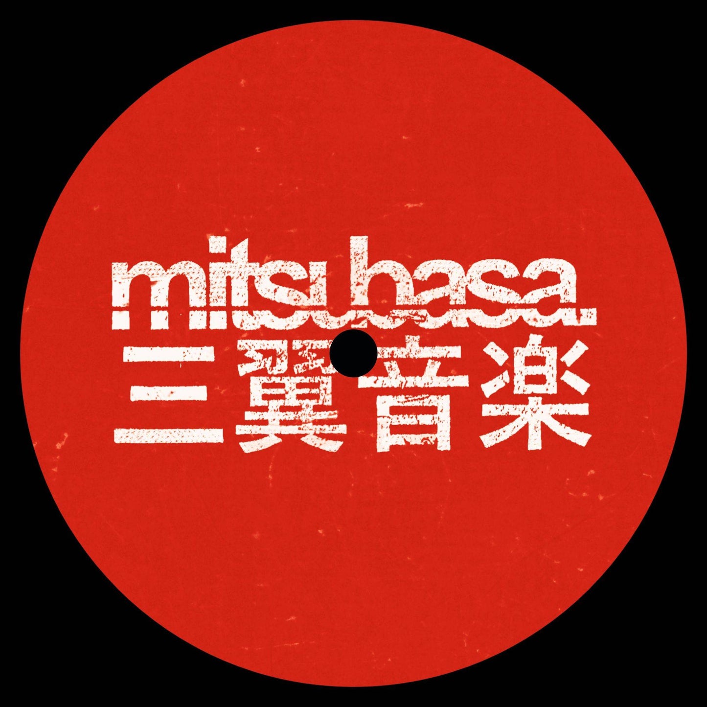 Oubaitori EP