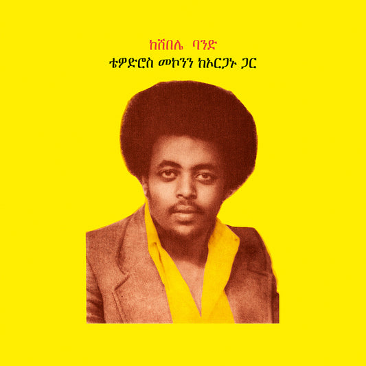 Teodros Makonnen With His Organ