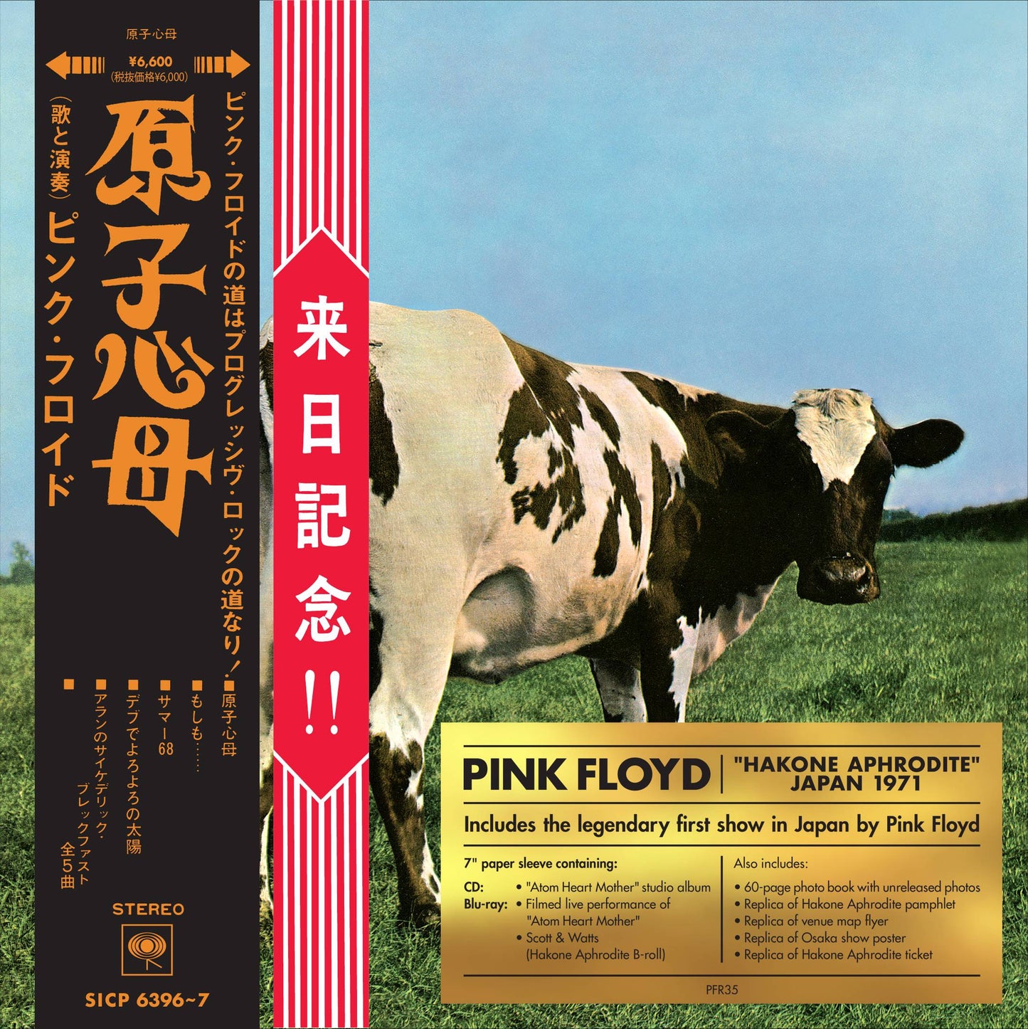 Atom Heart Mother - Special Limited Edition