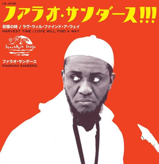 Harvest Time / Love Will Find A Way - RSD 2024